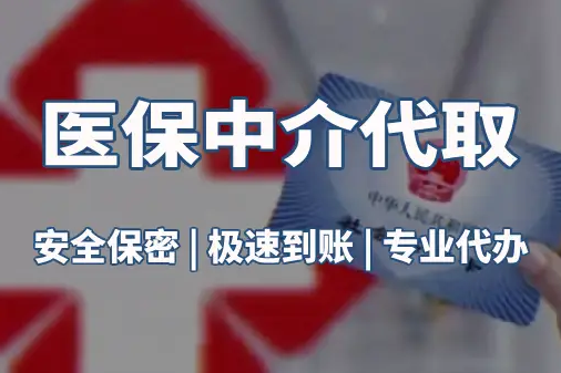 泰康医保卡换新，卡号到底变不变？天津参保人必看
