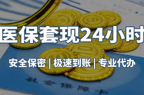 泰康取医保卡里的钱犯法吗？这几种情况千万别碰